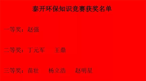 知識競賽來了，你準備好了嗎？