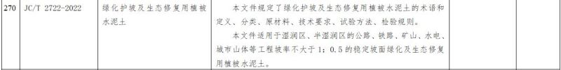 工信部：一批水泥行業(yè)標(biāo)準(zhǔn)出臺(tái)！