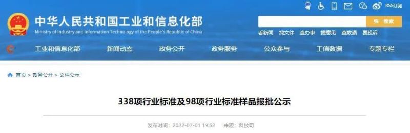 工信部：一批水泥行業(yè)標(biāo)準(zhǔn)出臺(tái)！